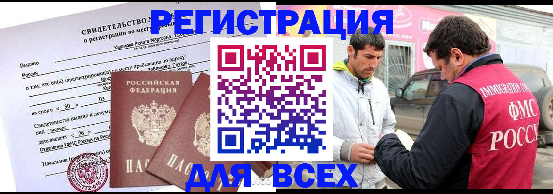 пропишу в квартире в Голицыно